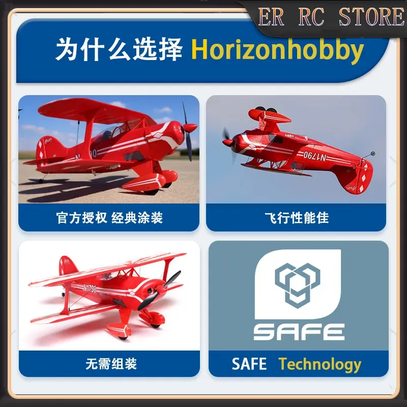 HORIZON HOBBY новый RC 434 мм  – обзор и цена Rc Hobby News